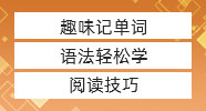 考研英語二客觀題蒙猜大法，碼住還能再多拿二十分！