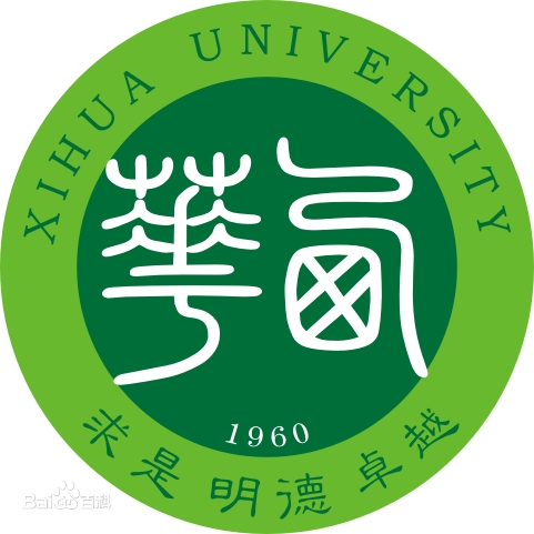 西華大學(xué)