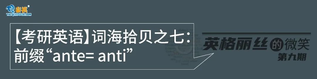 【考研英語】打牢詞匯基礎(chǔ)，高分非你莫屬