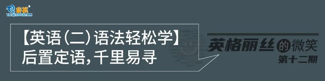 【英語（二）語法輕松學(xué)】非謂語動(dòng)詞用法詳解，一篇全搞定！