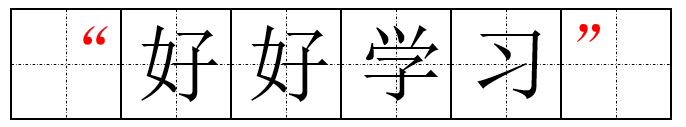 管綜寫作的標(biāo)點(diǎn)符號(hào)該怎么占格？正確用法看這里！