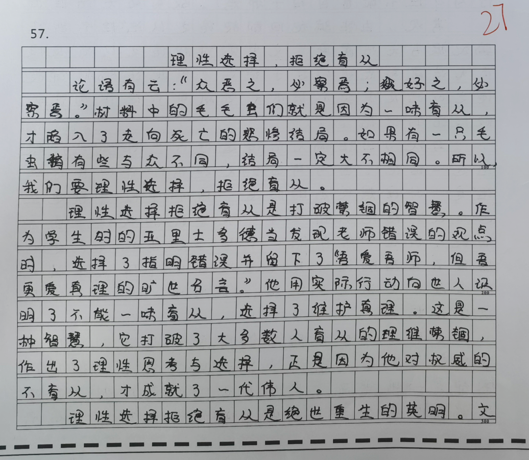 2022考研倒計(jì)時(shí)，快來(lái)看看管綜寫(xiě)作高分作文長(zhǎng)什么樣？