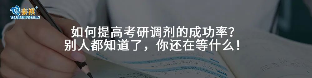 聽說今年考研B線調(diào)劑是“地獄模式”？想?yún)⒓覯PA調(diào)劑&復(fù)試的看過來!