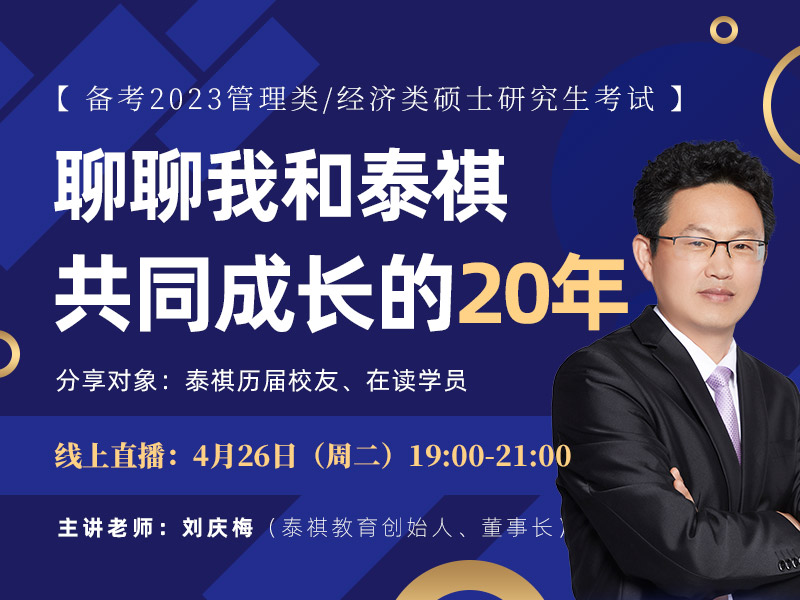 聊聊我和泰祺共同成長(zhǎng)的20年