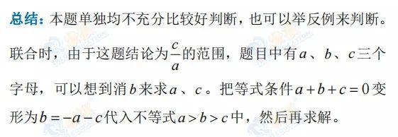 【管綜數(shù)學】?常用恒等變形，五分鐘輕松掌握！