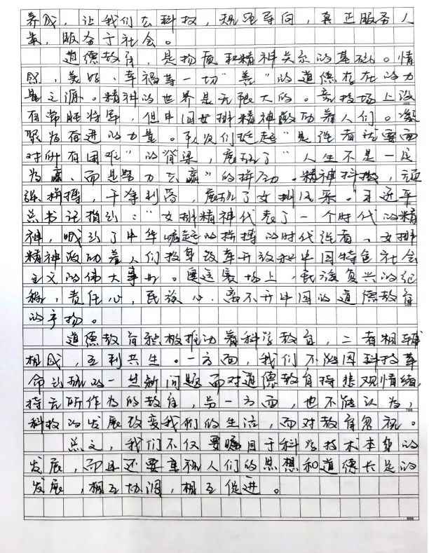 管綜作文沒考好？看看論說文高分作文是什么樣的？