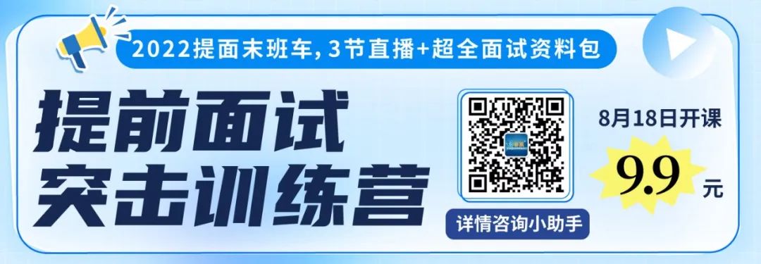 提前面試之無領(lǐng)導(dǎo)小組討論，怎么應(yīng)對虛擬案例？