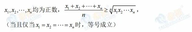 【管綜數(shù)學(xué)】搞定均值不等式的關(guān)鍵——一正，二定，三相等