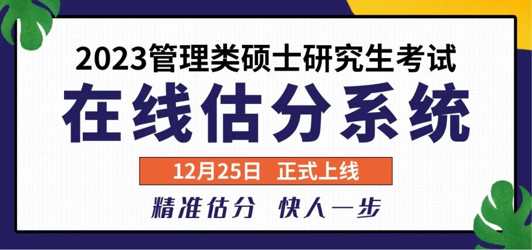 23考研考場必帶＆禁帶物品清單，附考場規(guī)則Q&amp;A！