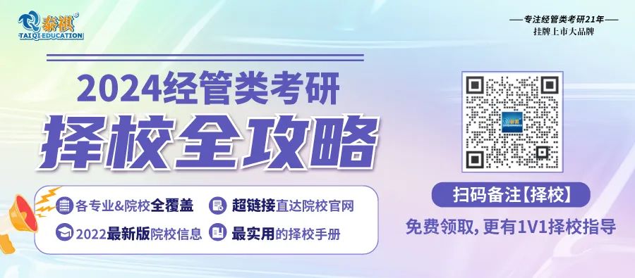 新鮮出爐 | 2023全國(guó)MTA院校學(xué)費(fèi)匯總，速度收藏！