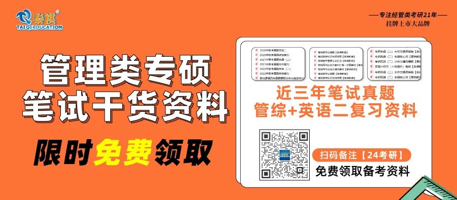 管理類綜合能力考到150分，需要付出多大的努力？