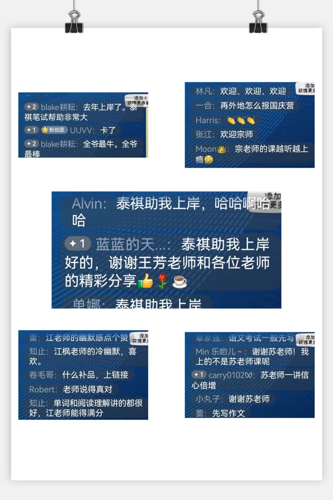 2024管理類考研大綱無變化要怎么復習？泰祺名師幫你劃重點了！