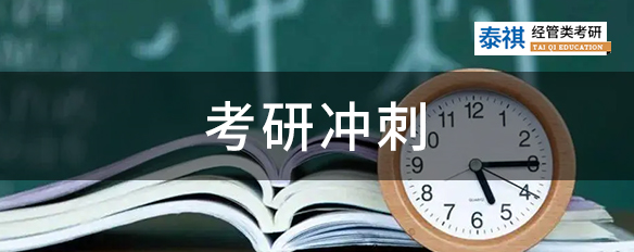 MPAcc卷不動(dòng)了？考前兩個(gè)月試試這款提分神器！