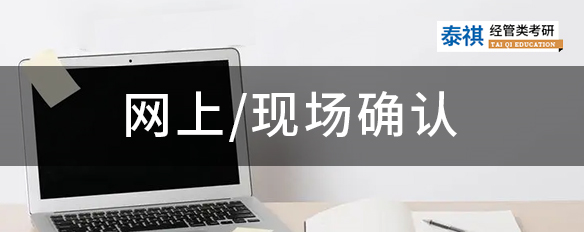 網(wǎng)上確認(rèn)時(shí)間公布了！這5大常見網(wǎng)報(bào)錯(cuò)誤原因還不自查？！