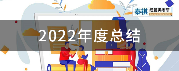 @全體考研人，請(qǐng)查收你的2022年度報(bào)告