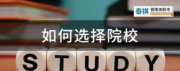 30余所管理類專碩近三年報(bào)錄比匯總，哪個(gè)院校更好考？