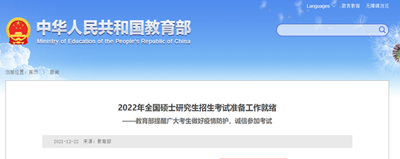 今年考研報(bào)名人數(shù)457萬(wàn)，超300萬(wàn)人成炮灰？勸你不要太關(guān)注報(bào)考人數(shù)！